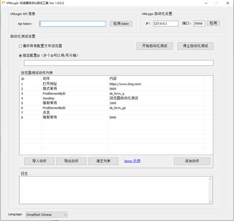 vmlogin|vmlogin selenium.